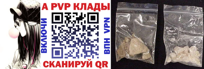 Купить закладки  Княгинино  A-PVP СК 