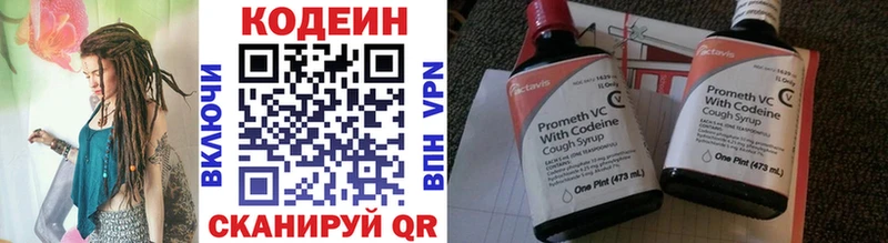 Купить  Княгинино  Кодеиновый сироп Lean напиток Lean (лин) 