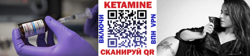 КЕТАМИН VHQ  Купить закладки  Княгинино 