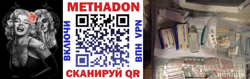 Купить Княгинино Метадон кристалл
